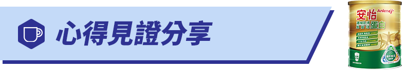 安怡試用招募