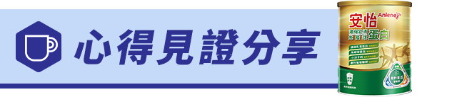 安怡試用招募