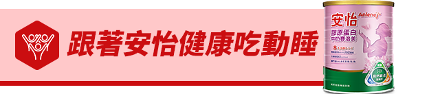 安怡試用招募